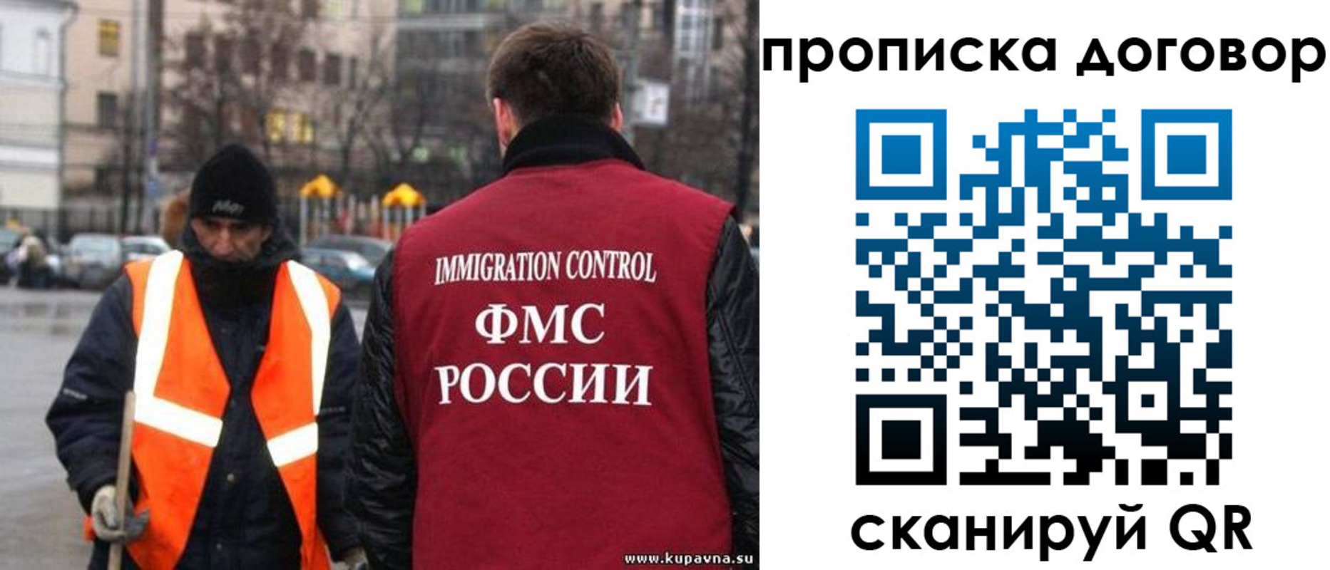 прописка гарантия в Гороховце