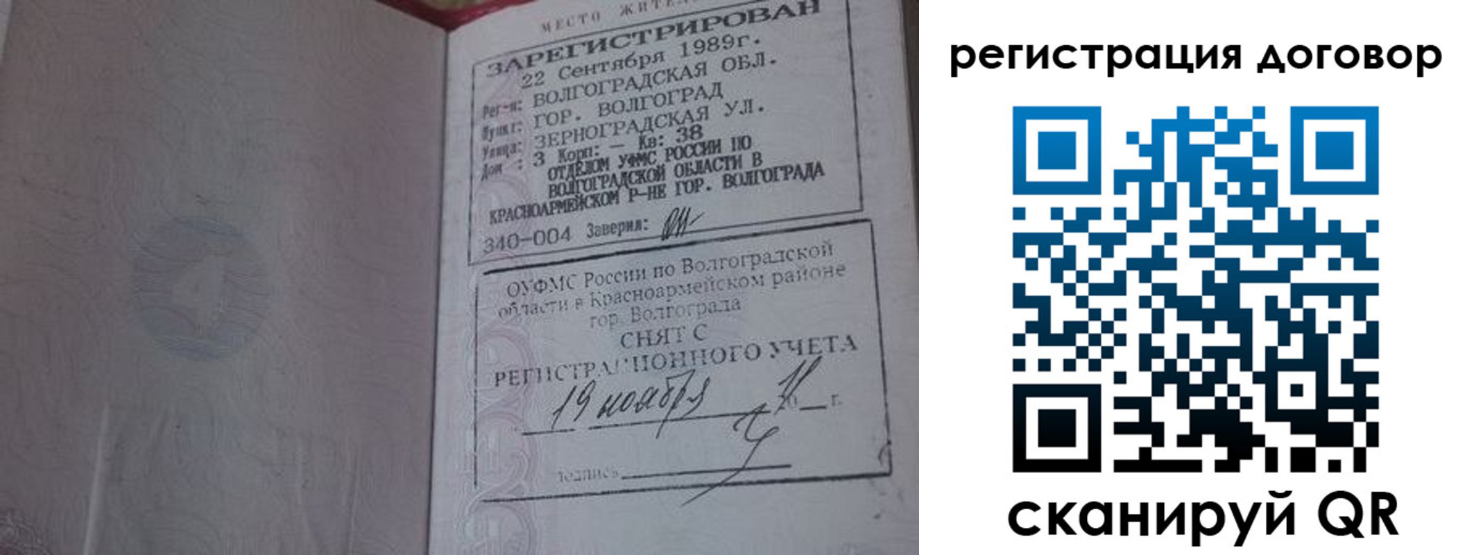 где прописаться в Гороховце