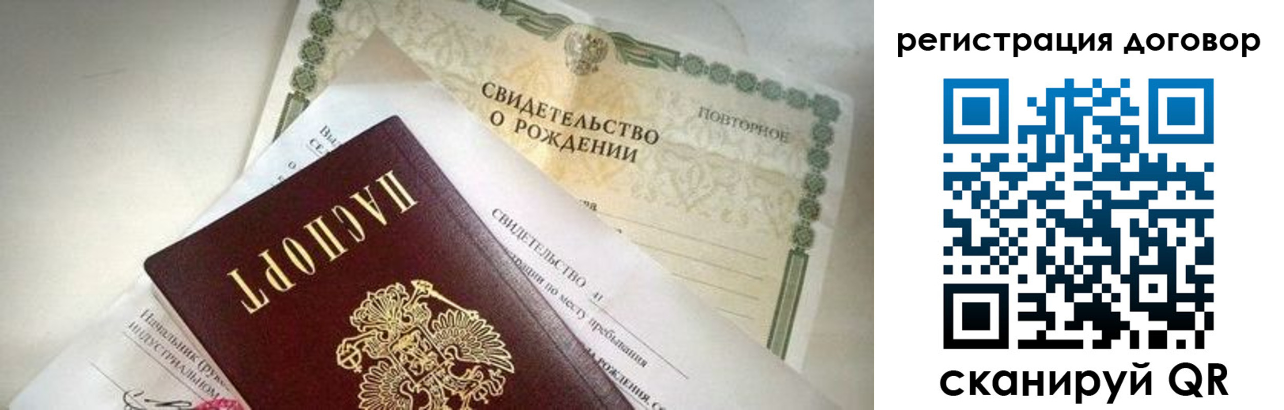 прописка для военкомата в Гороховце