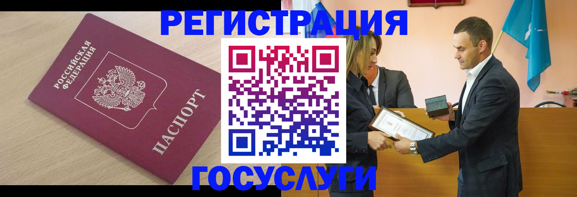 временная регистрация 2025 в Гороховце