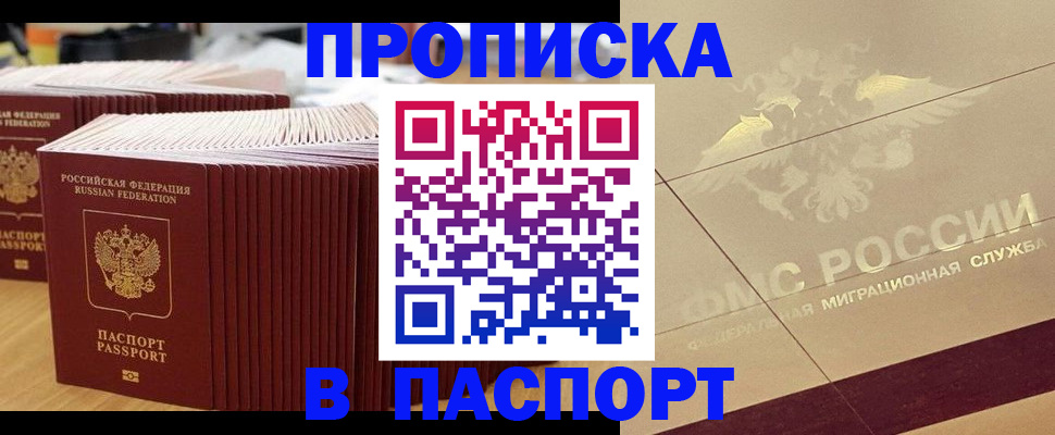 временная регистрация гарантия в Гороховце