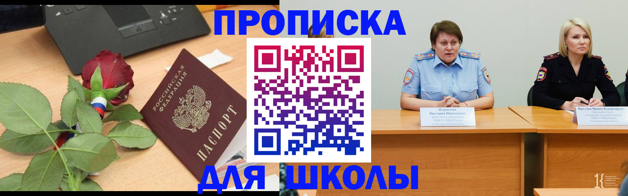 временная регистрация поиск в Гороховце