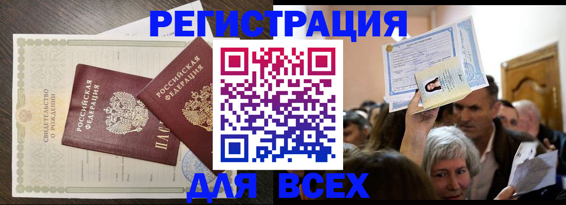 временная регистрация госуслуги в Гороховце