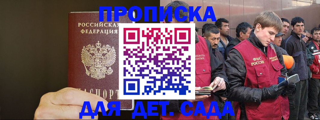 временная регистрация собственник в Гороховце